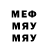 Меф мяу мяу VHQ Suhai Dorel
