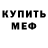 Альфа ПВП Crystall Shakeel Walcott