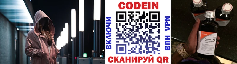 Кодеиновый сироп Lean Purple Drank Лангепас
