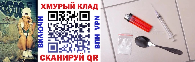 hydra tor  Лангепас  Героин VHQ 