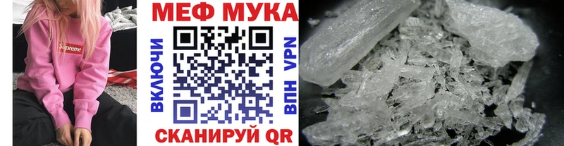 Меф mephedrone  Лангепас 