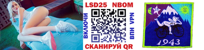 Марки N-bome 1,8мг  Лангепас 