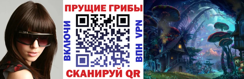 Галлюциногенные грибы мухоморы  хочу   Лангепас 